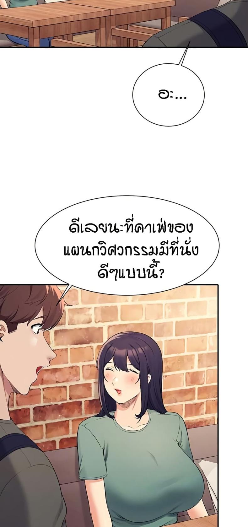 Is There No Goddess in My College 90 ภาพที่ 5