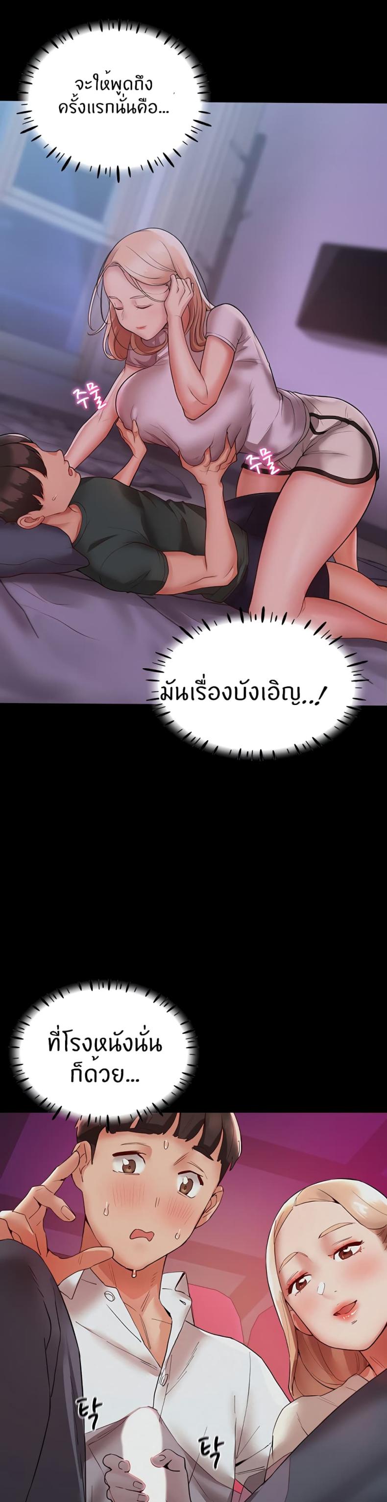 Living With Two Busty Women 9 ภาพที่ 18