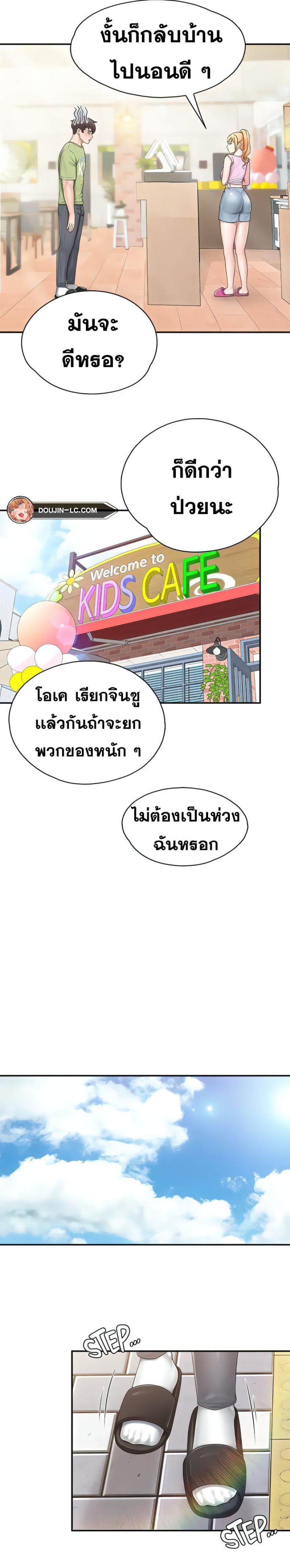 Welcome To Kids Cafe’ 74 ภาพที่ 9