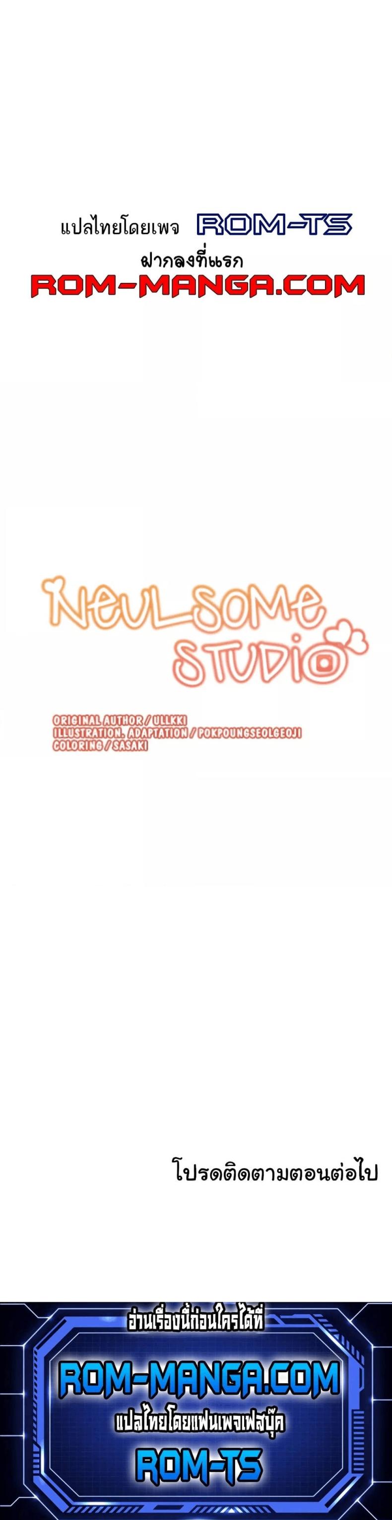 Neulsome Studio 3 ภาพที่ 6