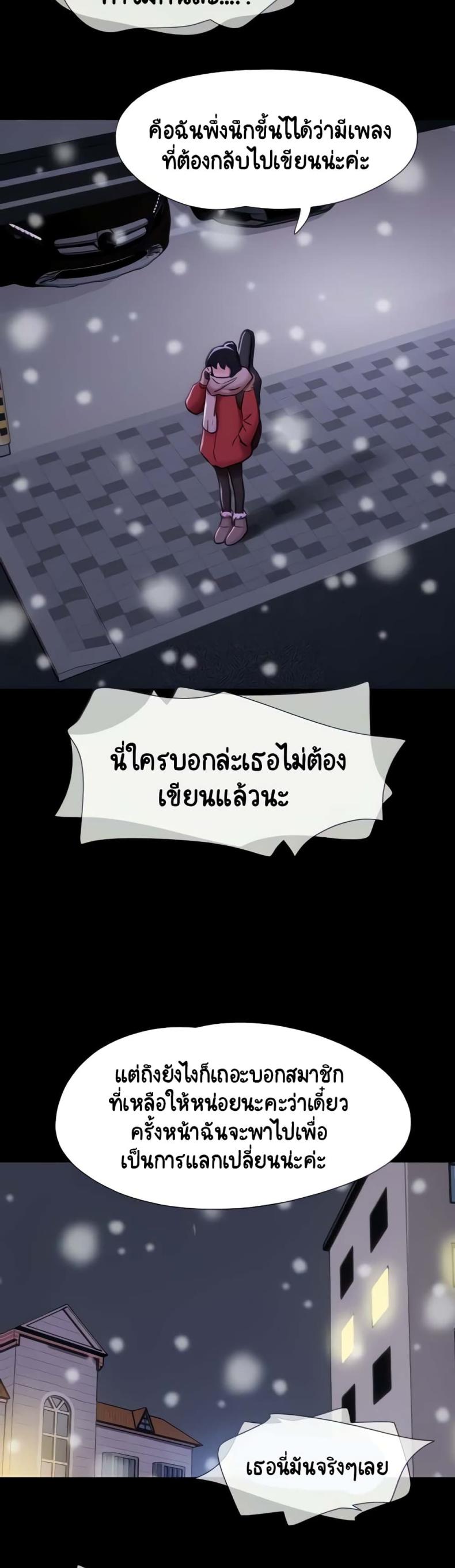 Not to Be Missed 5 ภาพที่ 9