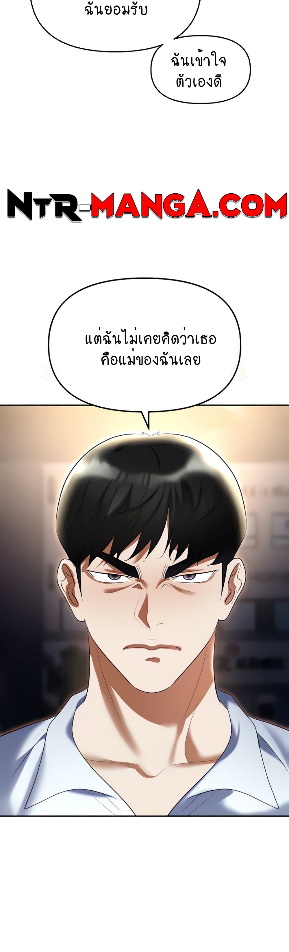 Trap 53 ภาพที่ 10