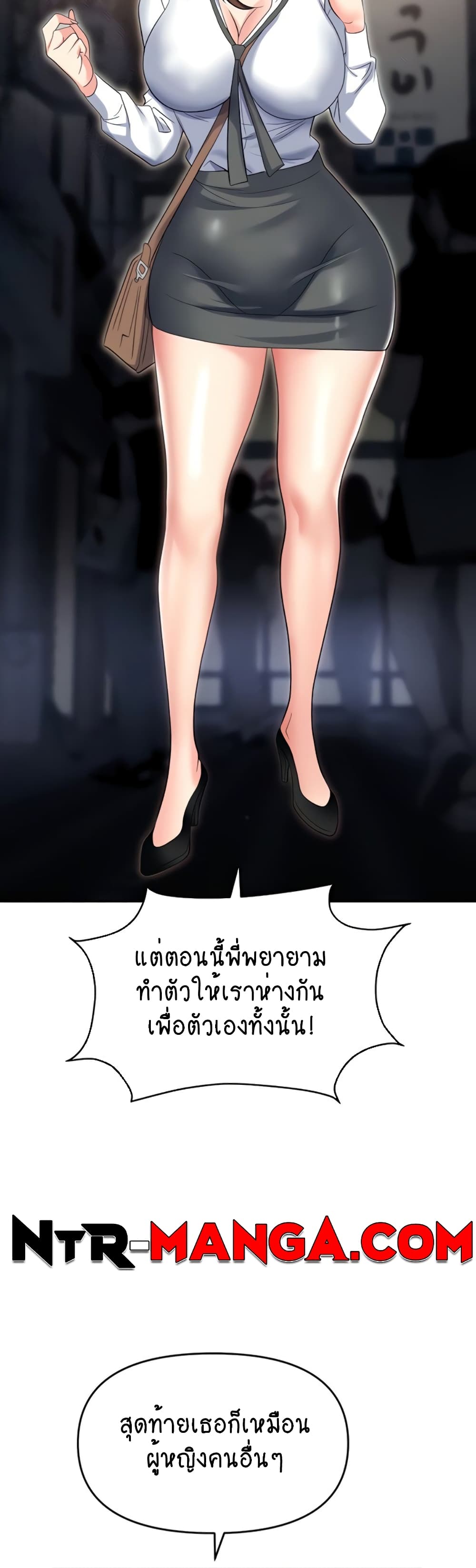 Trap 53 ภาพที่ 12