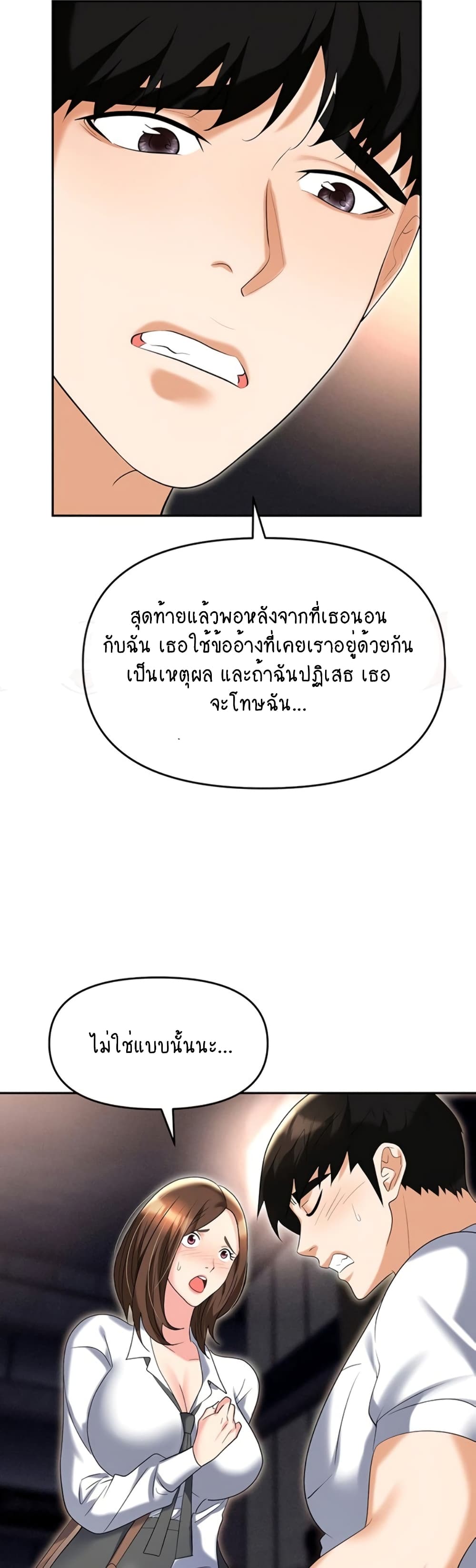 Trap 53 ภาพที่ 13