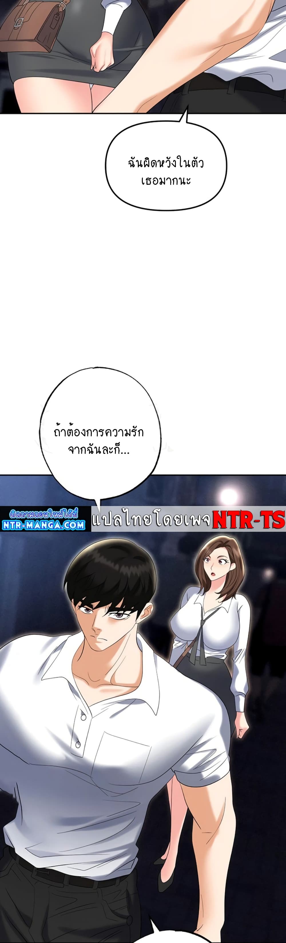 Trap 53 ภาพที่ 14