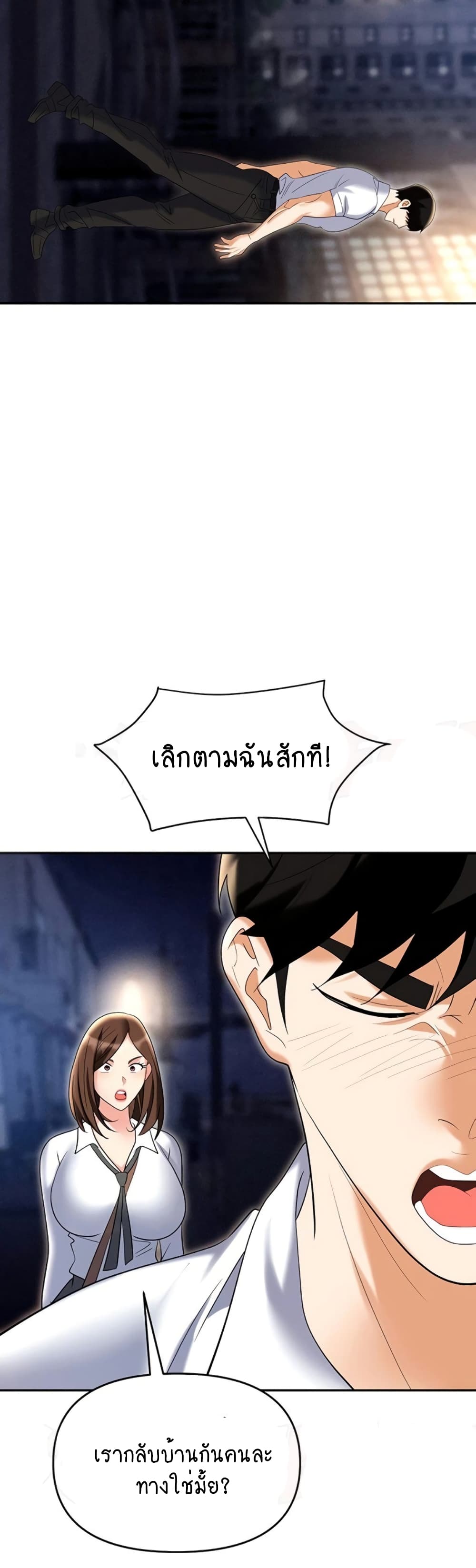 Trap 53 ภาพที่ 16