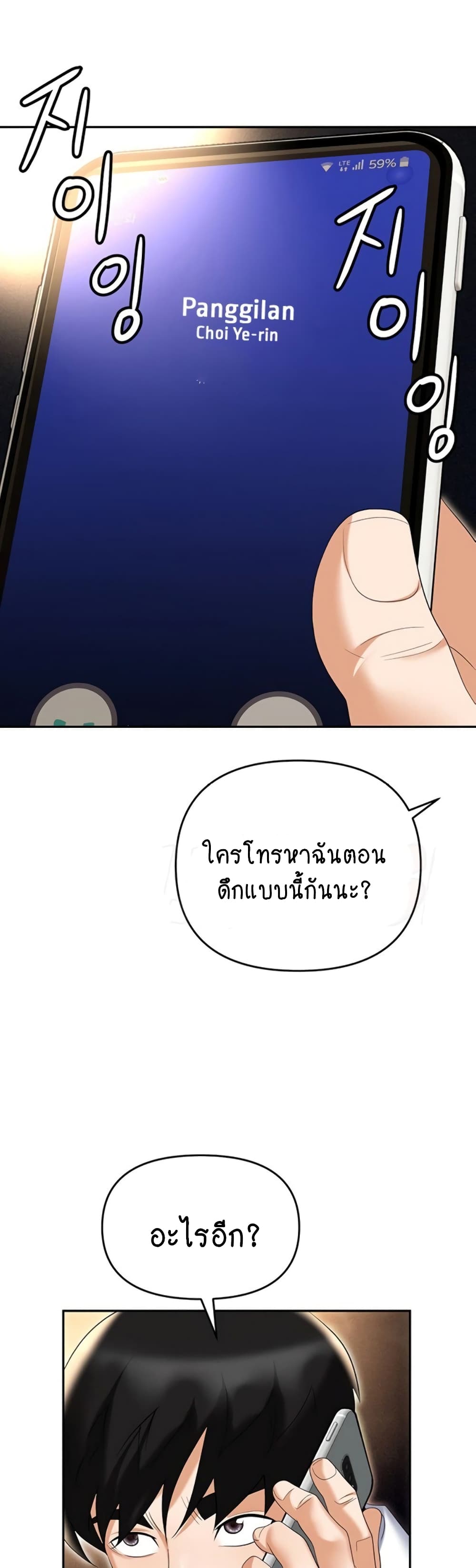 Trap 53 ภาพที่ 18