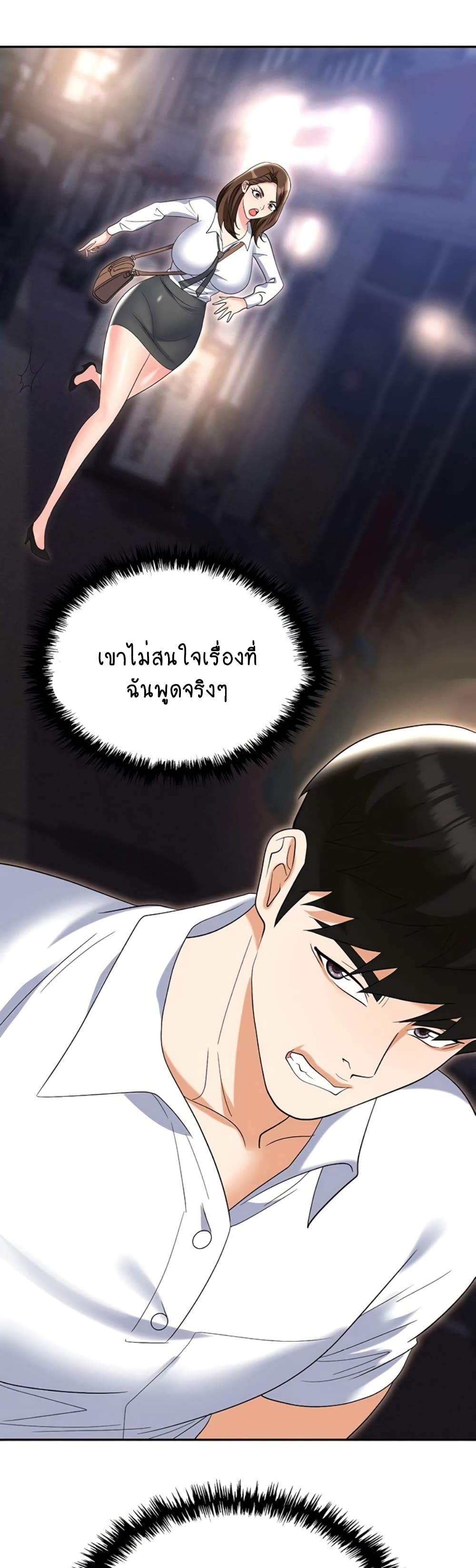 Trap 53 ภาพที่ 27