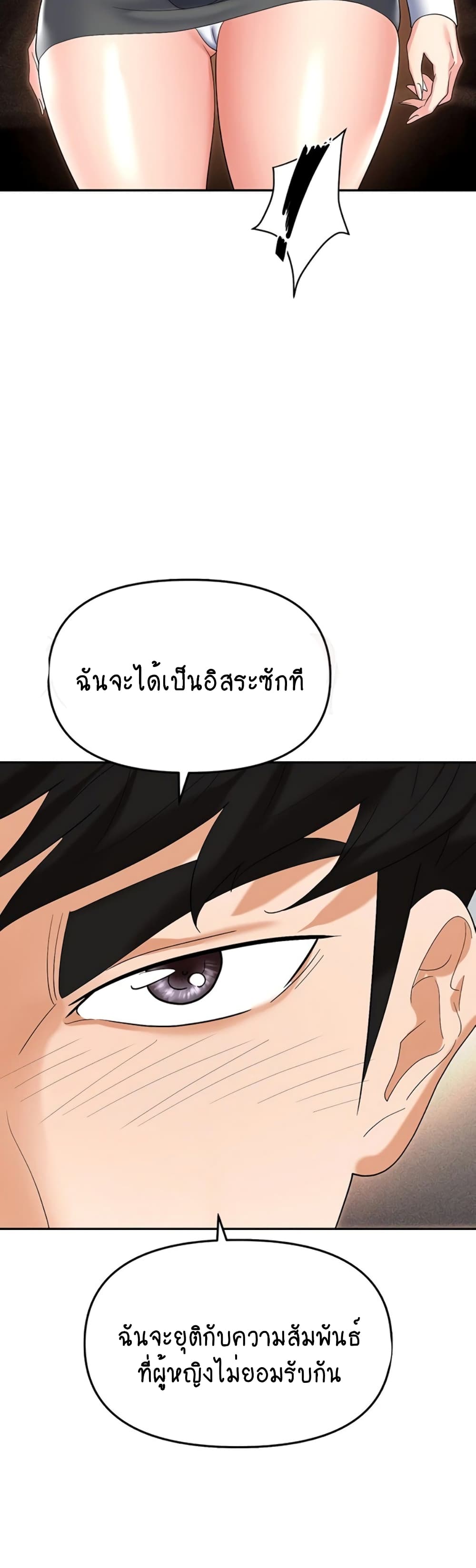 Trap 53 ภาพที่ 33