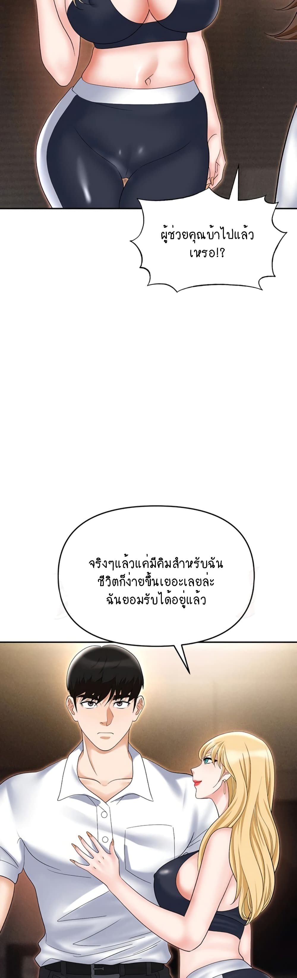 Trap 53 ภาพที่ 35