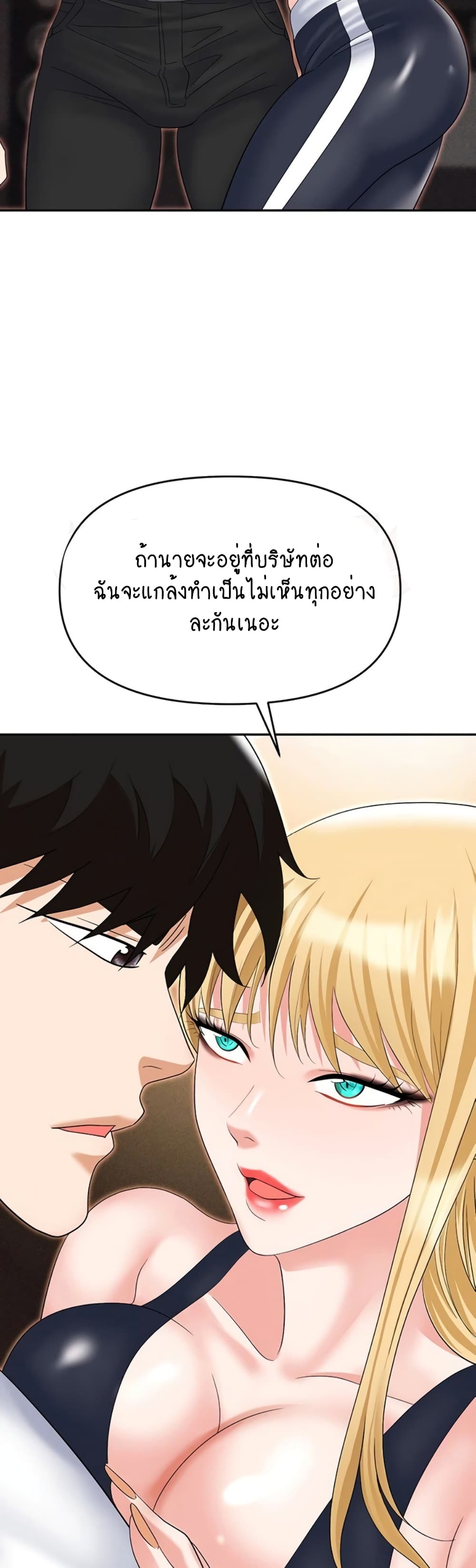 Trap 53 ภาพที่ 36