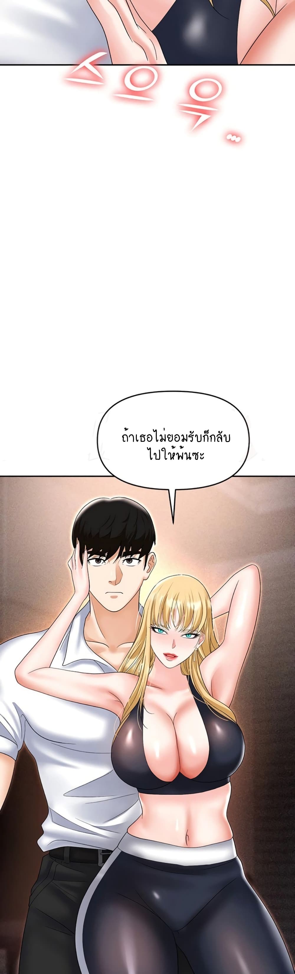 Trap 53 ภาพที่ 37