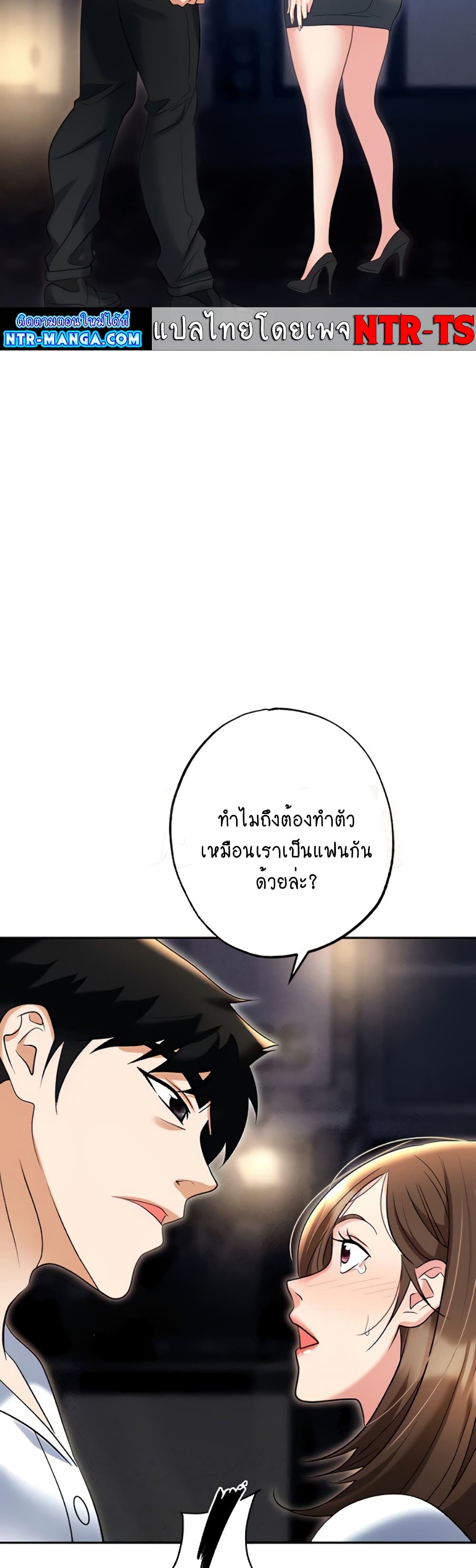 Trap 53 ภาพที่ 8