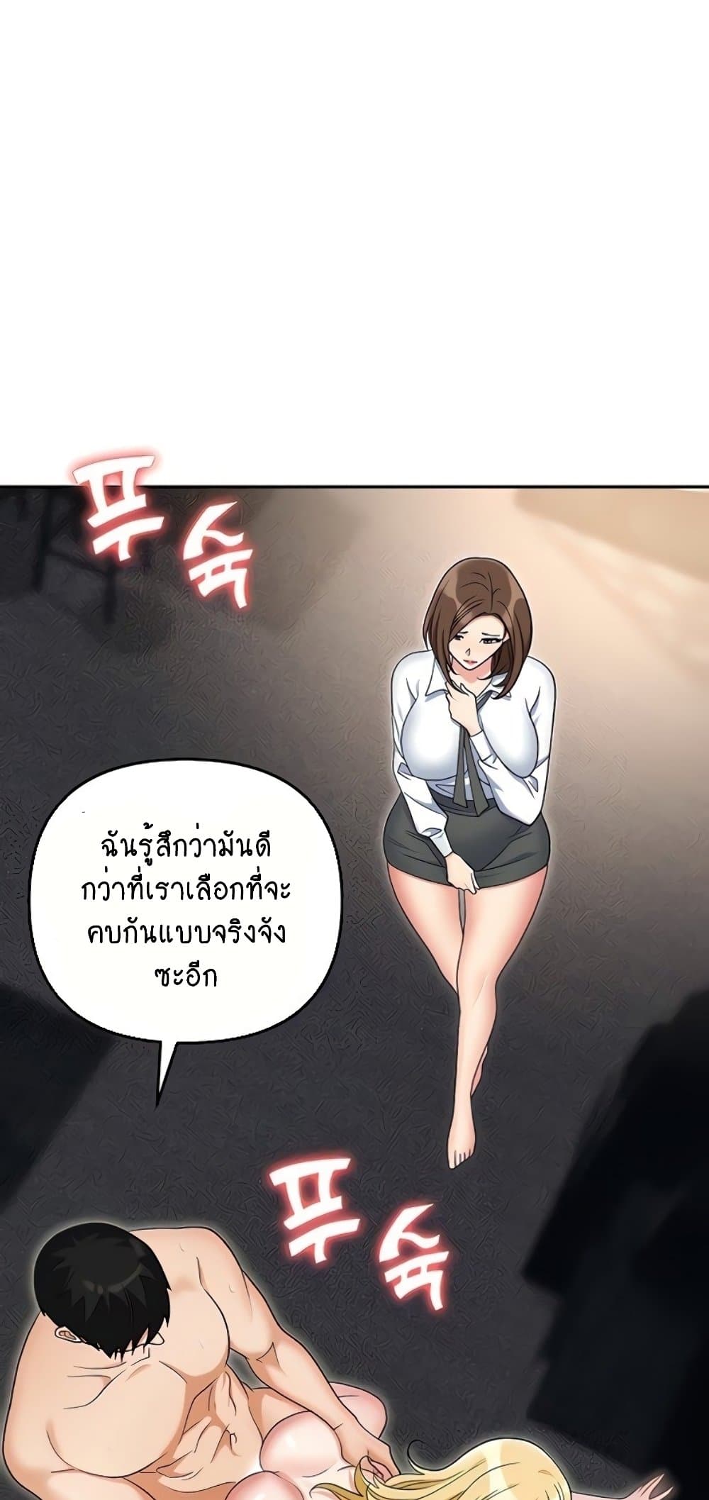 Trap 54 ภาพที่ 13