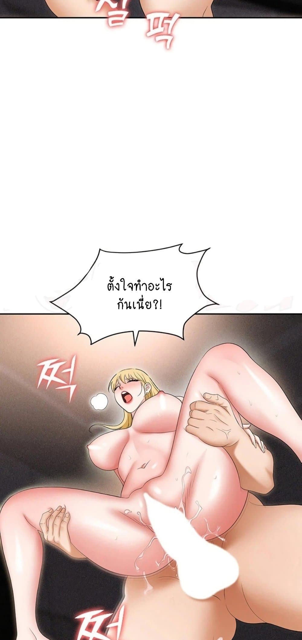 Trap 54 ภาพที่ 18