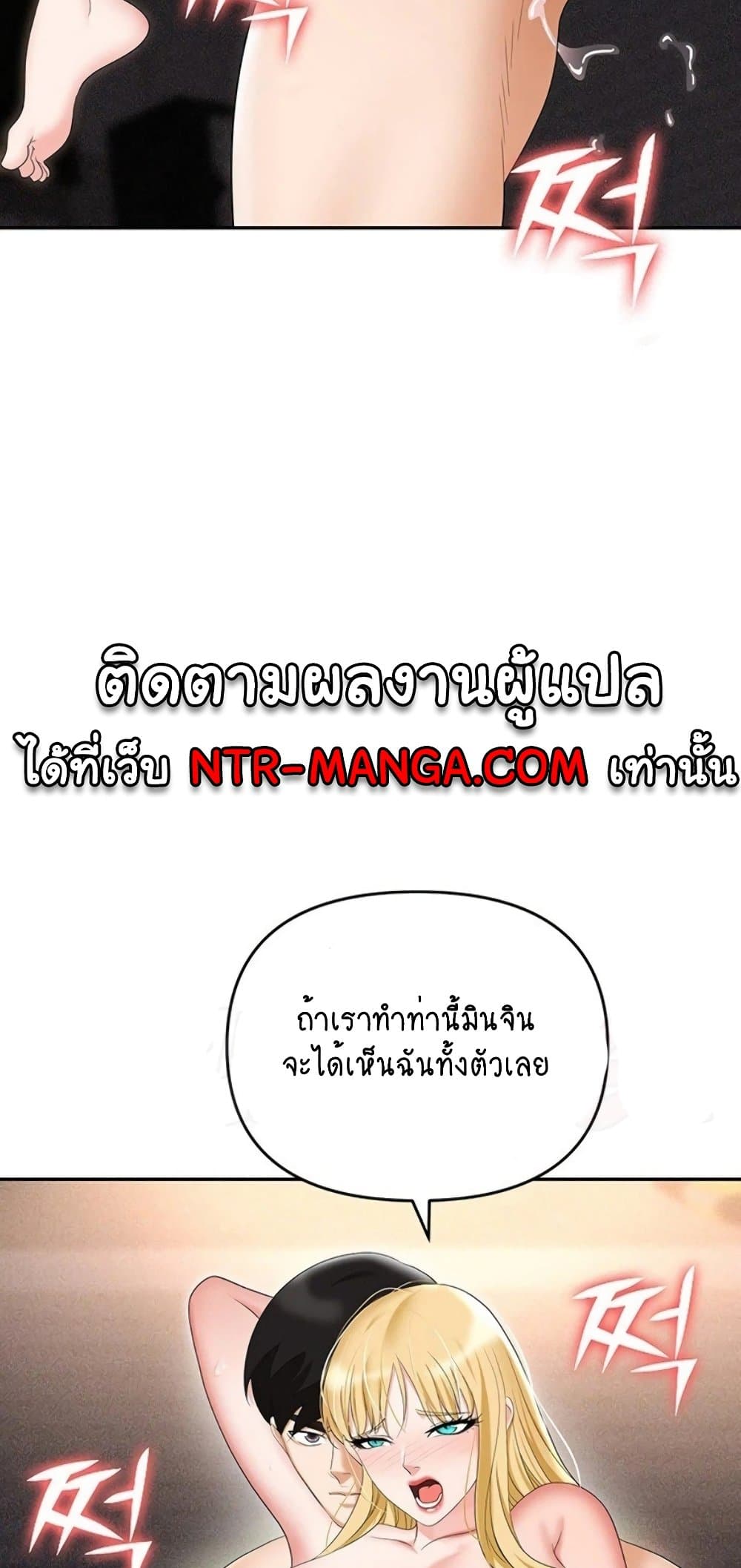 Trap 54 ภาพที่ 19