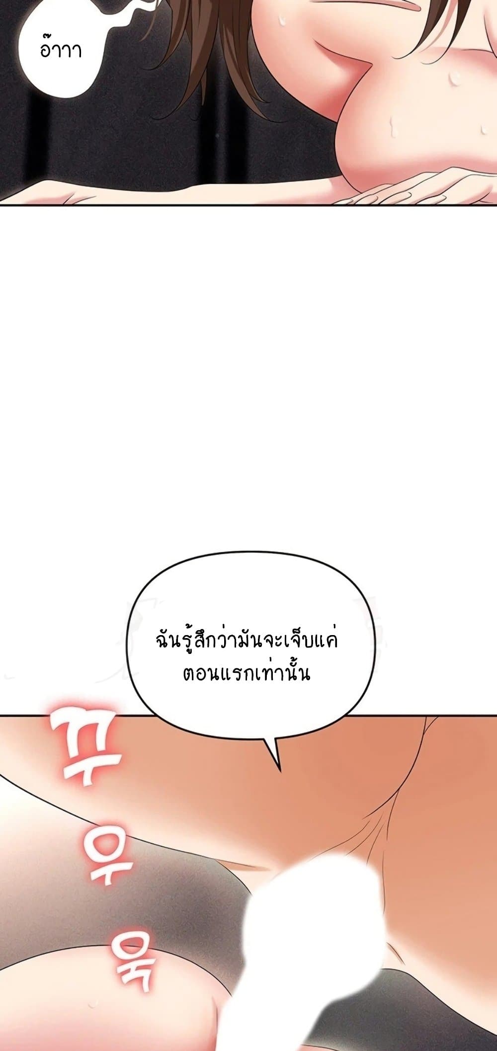 Trap 54 ภาพที่ 52