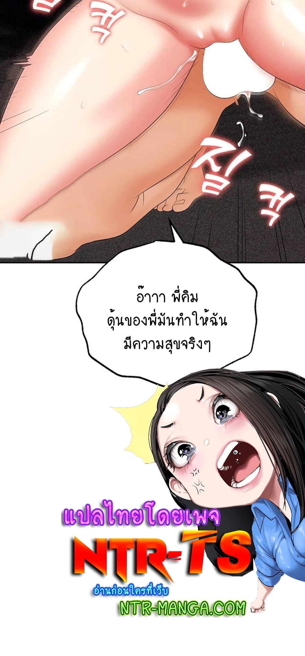 Trap 54 ภาพที่ 64