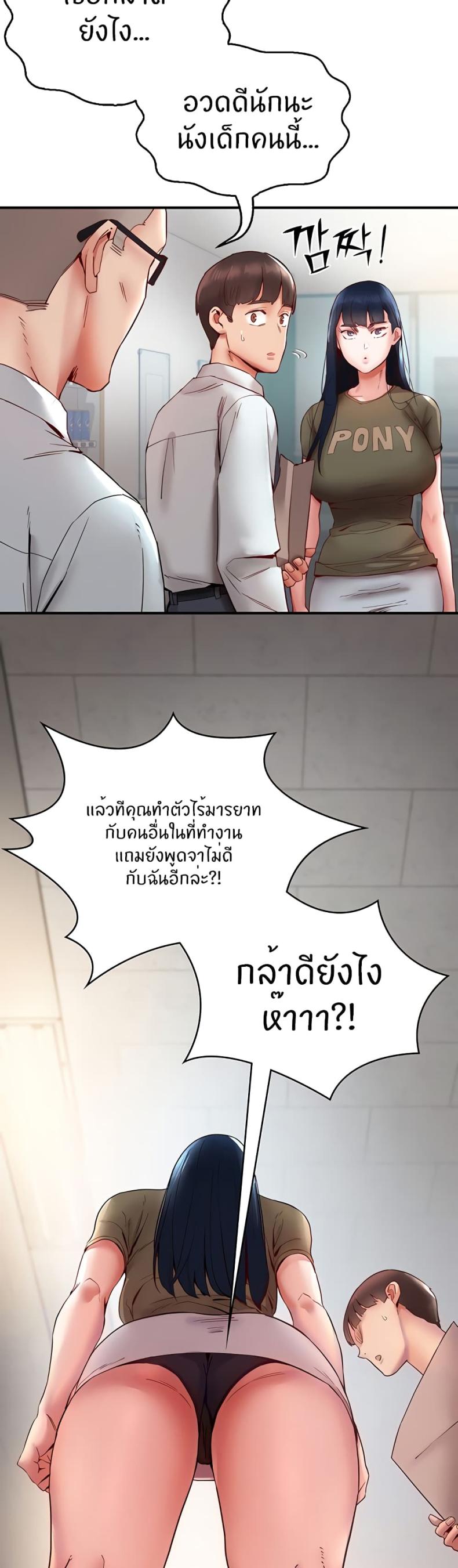 Living With Two Busty Women 10 ภาพที่ 10