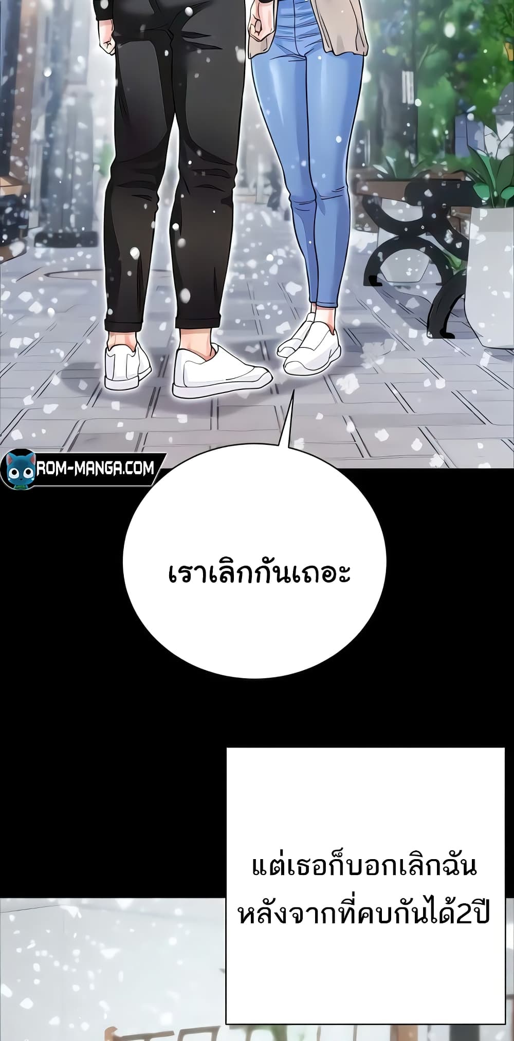 My Sister-in-law’s Skirt 59 ภาพที่ 17