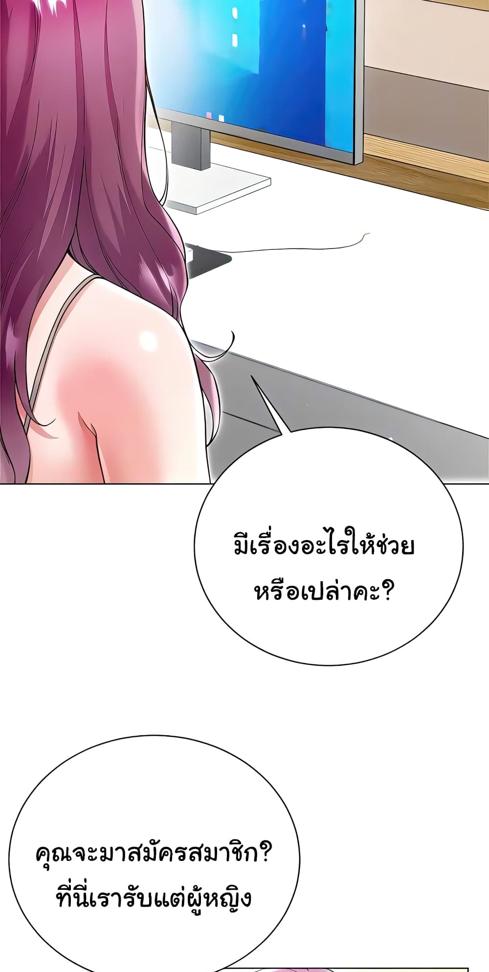 My Sister-in-law’s Skirt 60 ภาพที่ 23