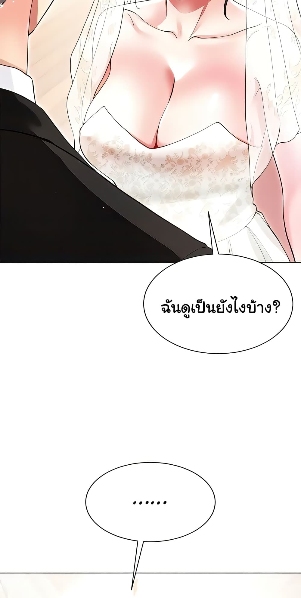 My Sister-in-law’s Skirt 60 ภาพที่ 54