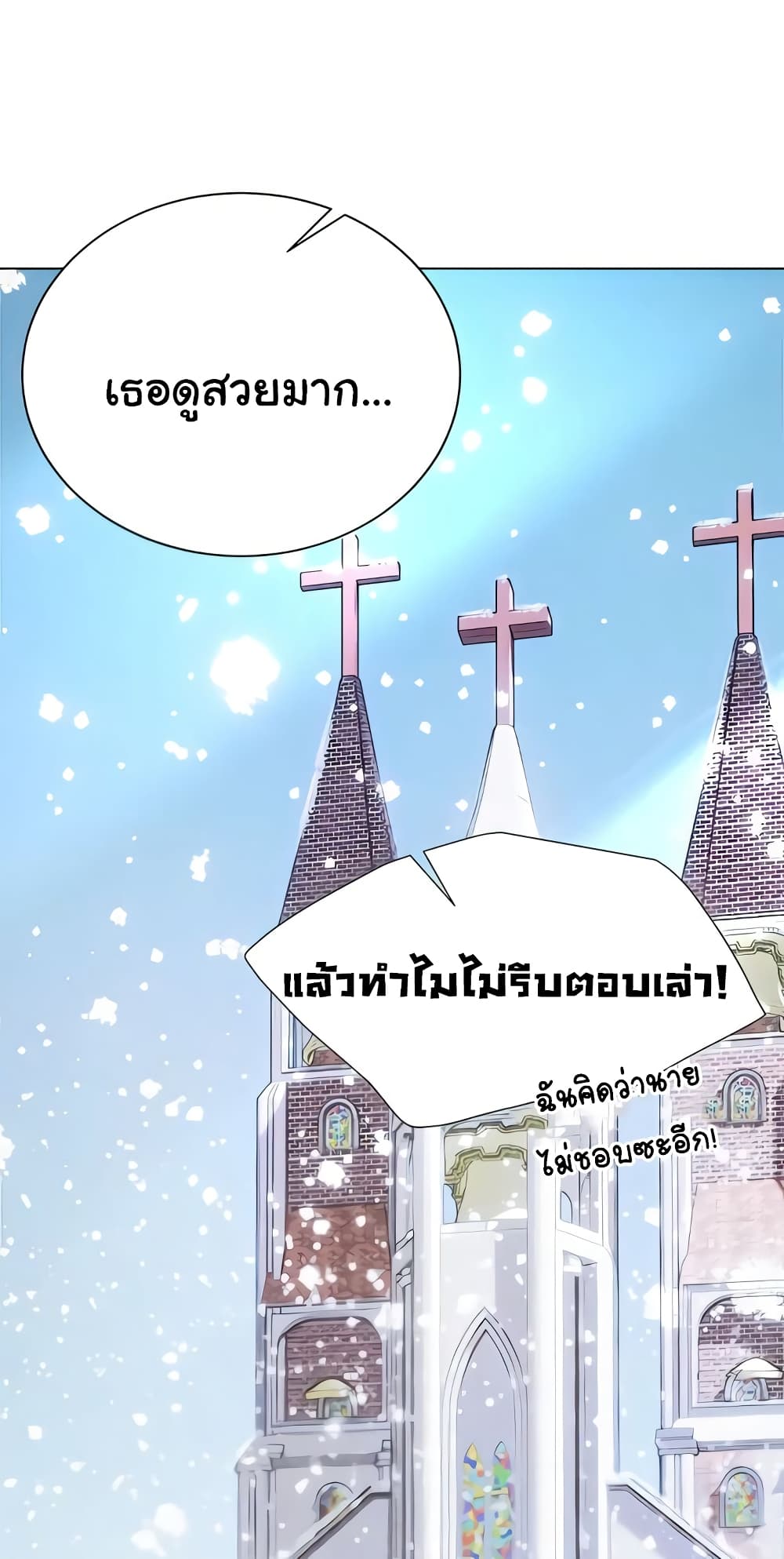 My Sister-in-law’s Skirt 60 ภาพที่ 56