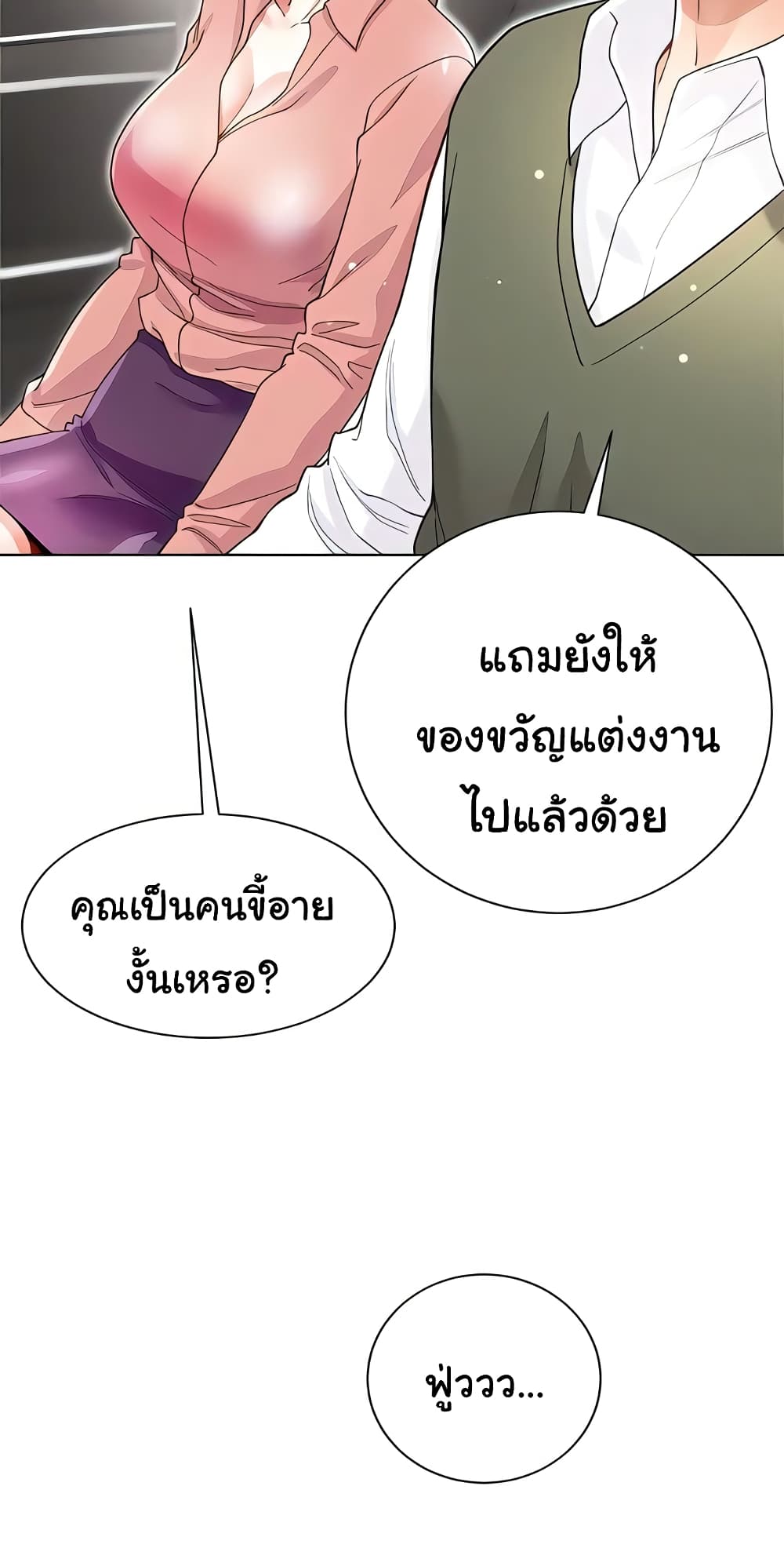 My Sister-in-law’s Skirt 60 ภาพที่ 59