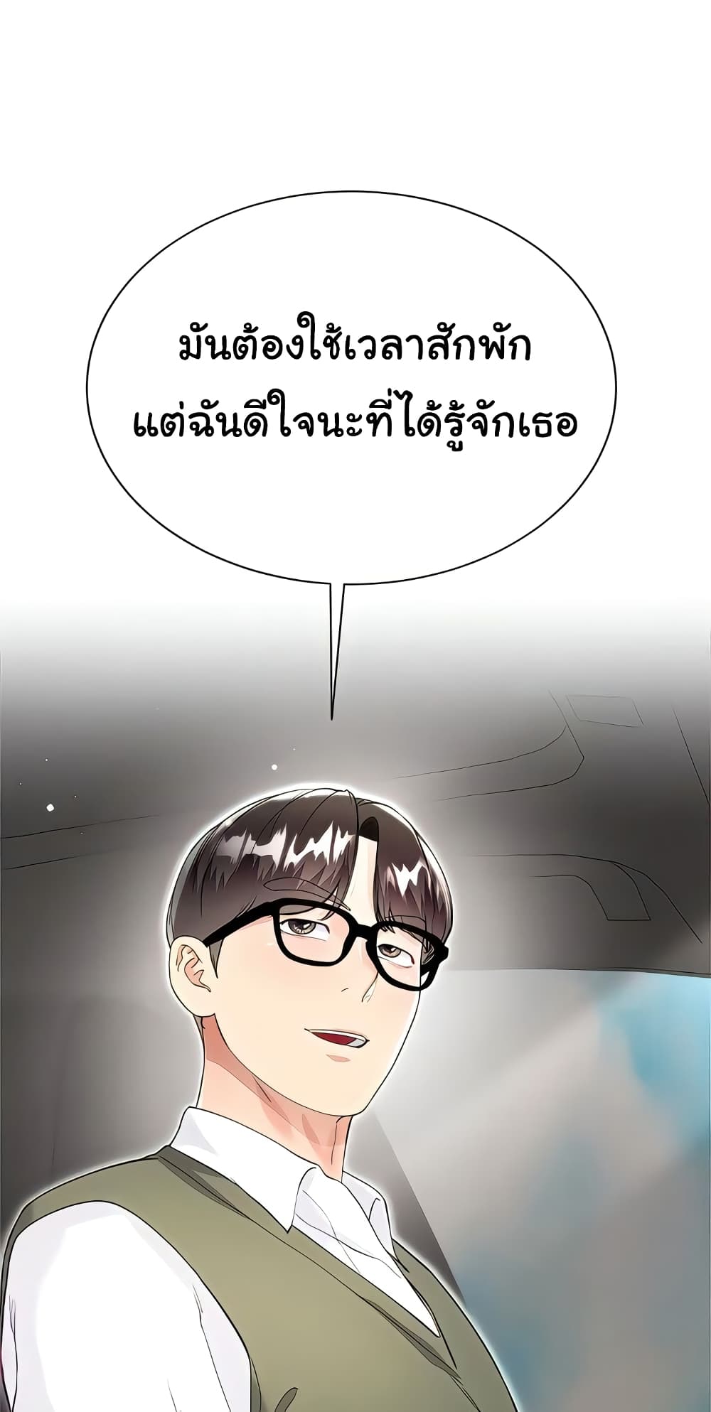 My Sister-in-law’s Skirt 60 ภาพที่ 60