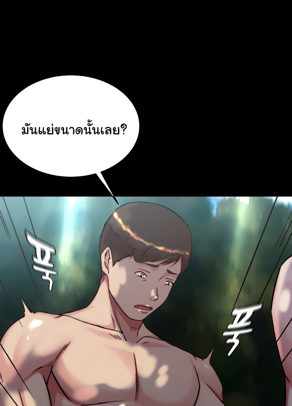 Panty Note 145 ภาพที่ 11