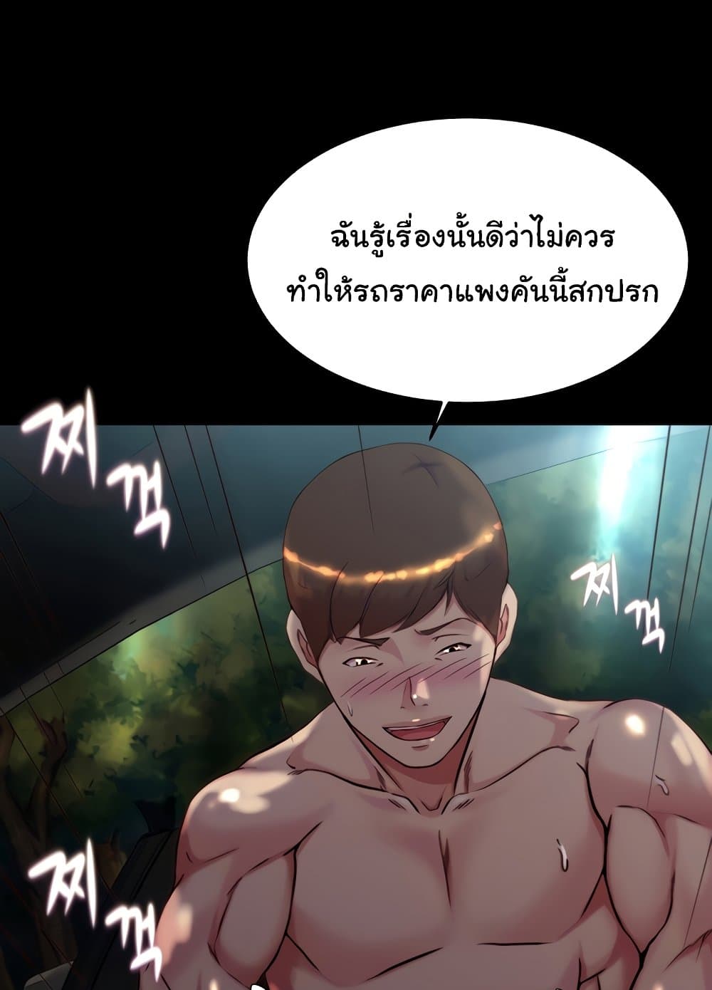 Panty Note 145 ภาพที่ 26