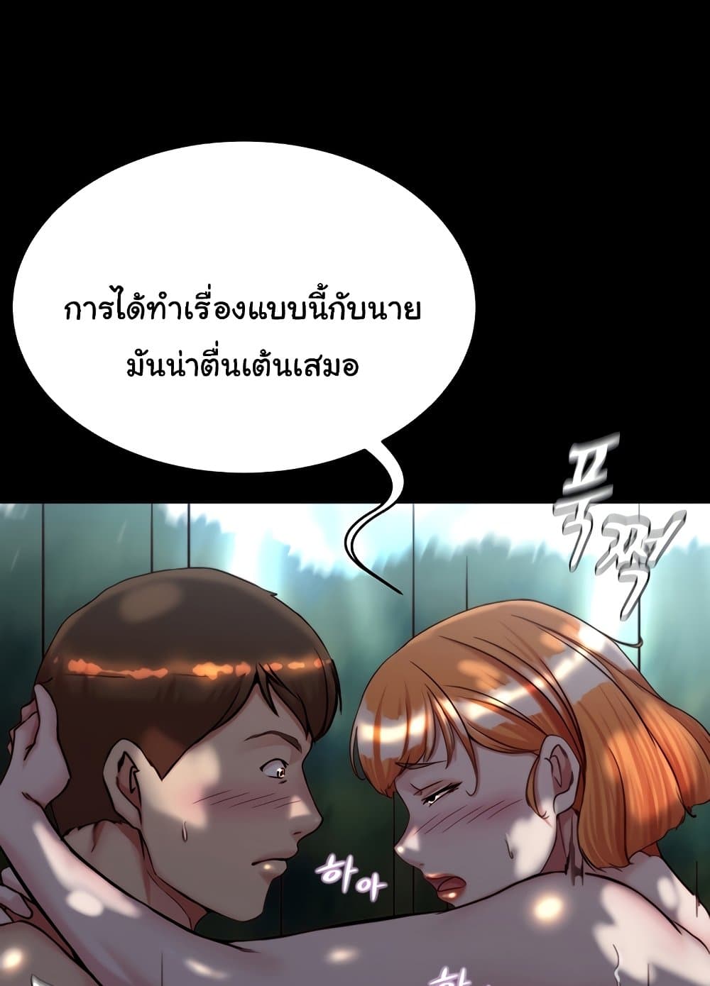 Panty Note 145 ภาพที่ 34