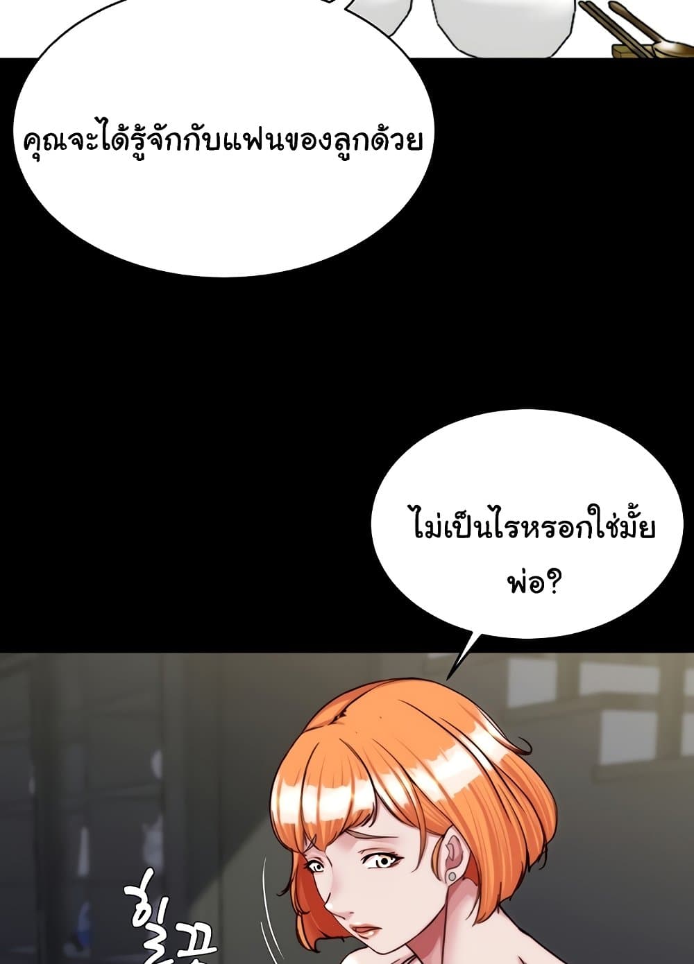 Panty Note 145 ภาพที่ 46