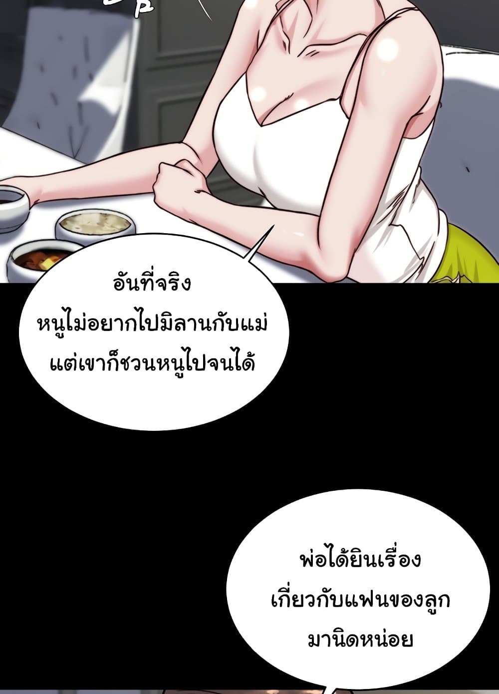 Panty Note 145 ภาพที่ 47