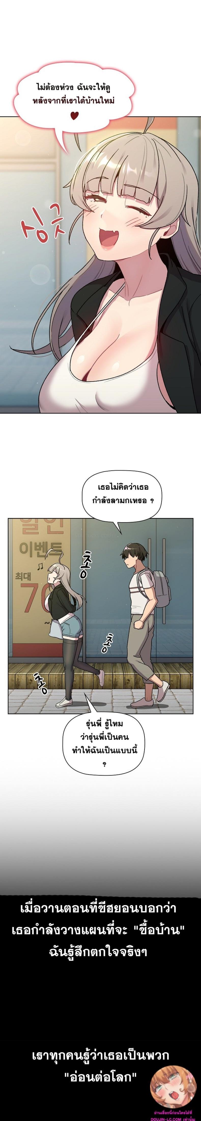 What Do I Do Now? 73 ภาพที่ 15