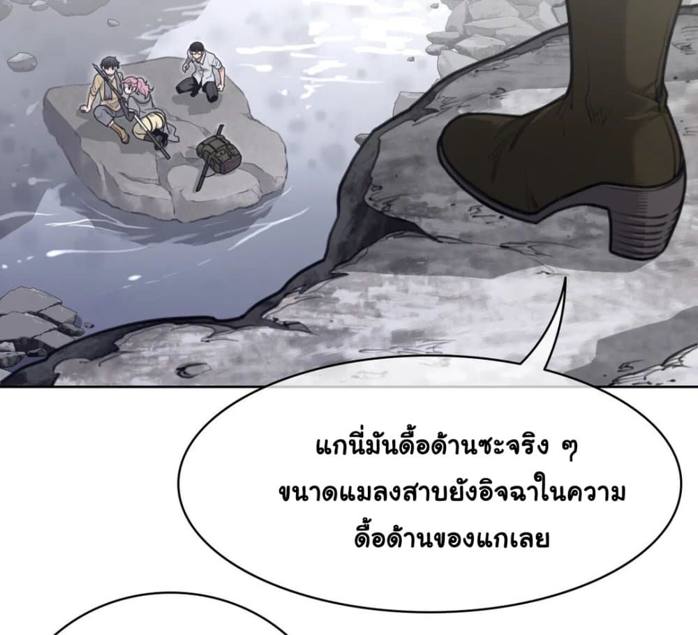 Perfect Half 152 ภาพที่ 48