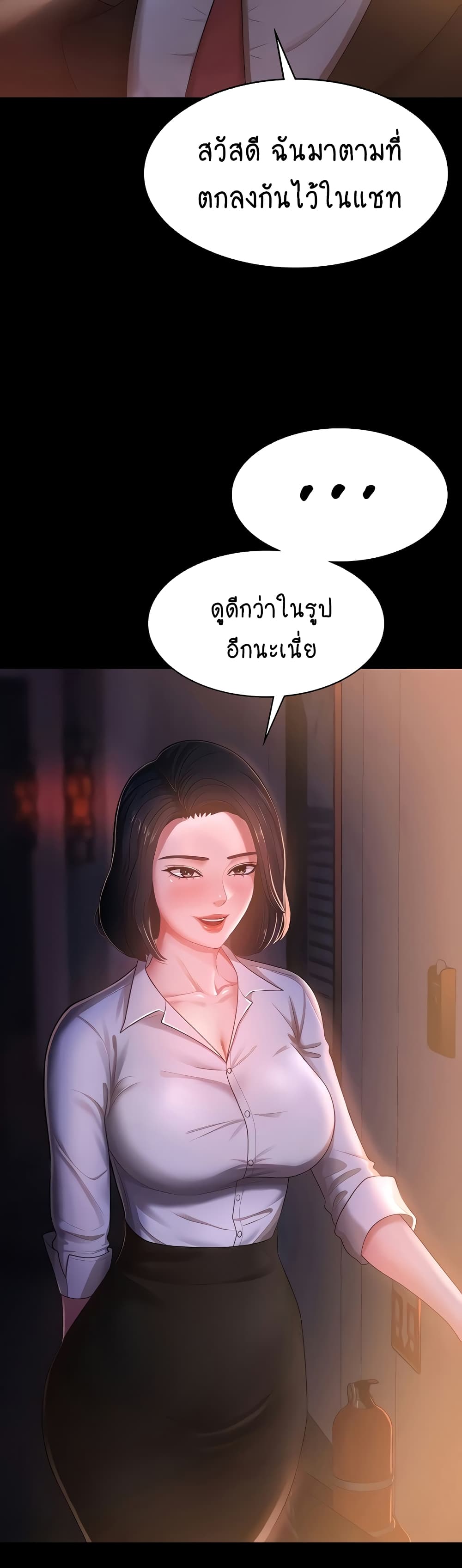 Your Wife Was Amazing 1 ภาพที่ 42