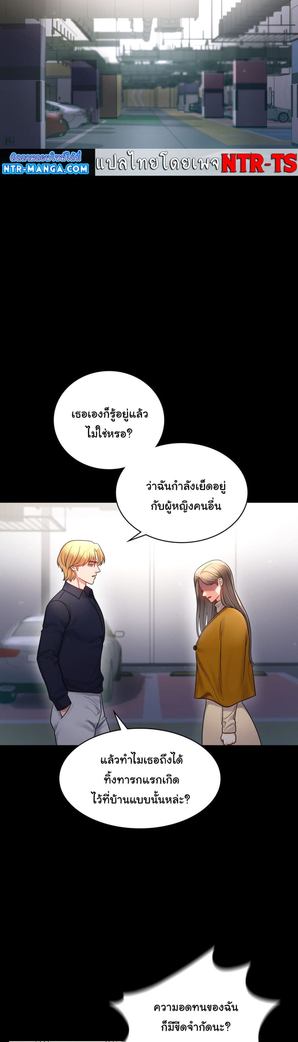 iLLiciTLove 73 ภาพที่ 18