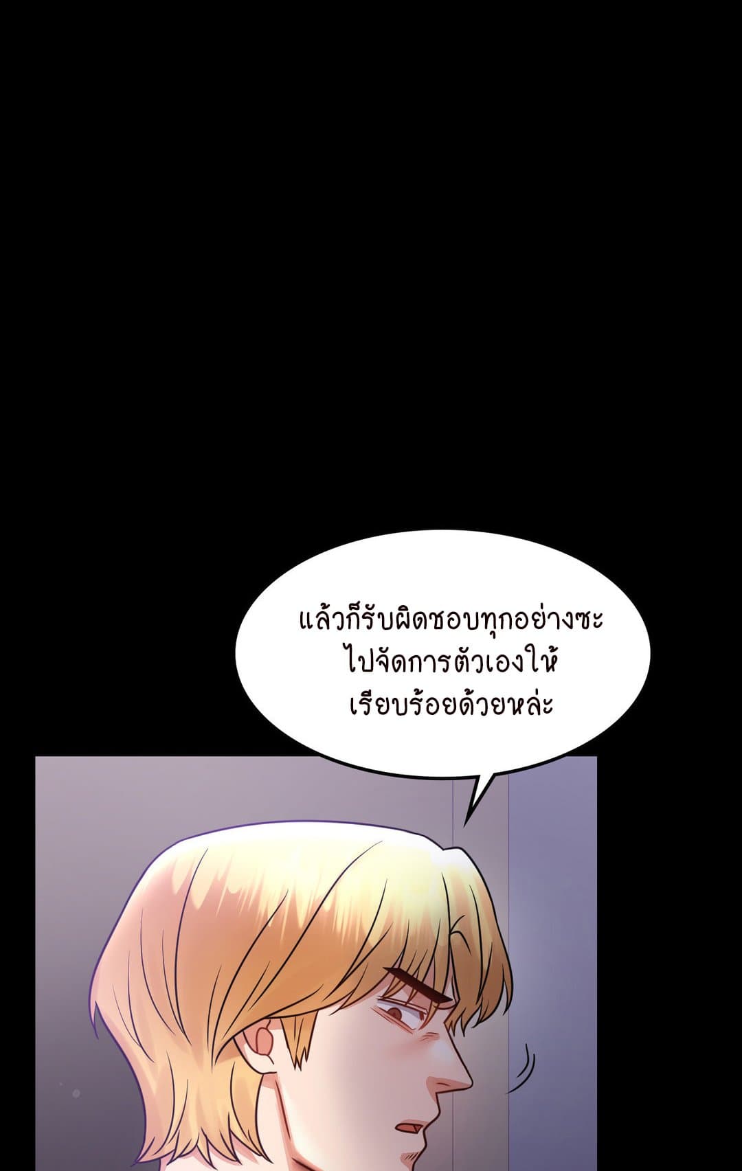 iLLiciTLove 74 ภาพที่ 59