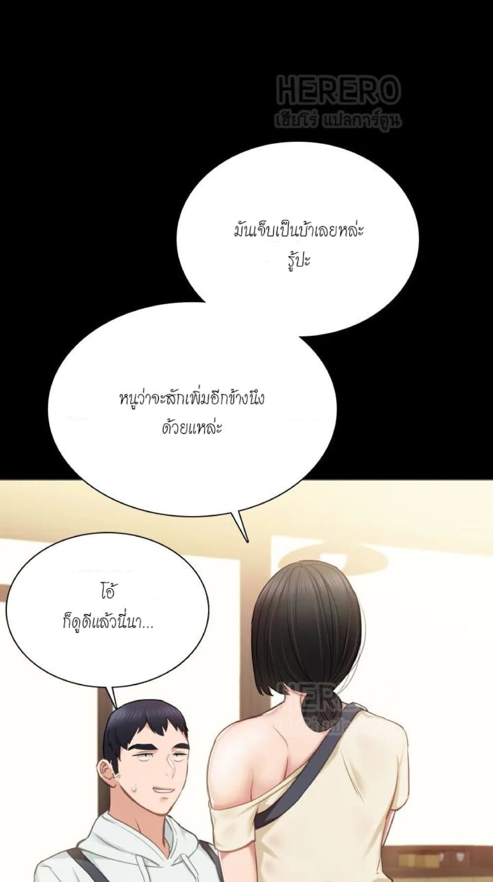 Teaching Practice 37 ภาพที่ 52