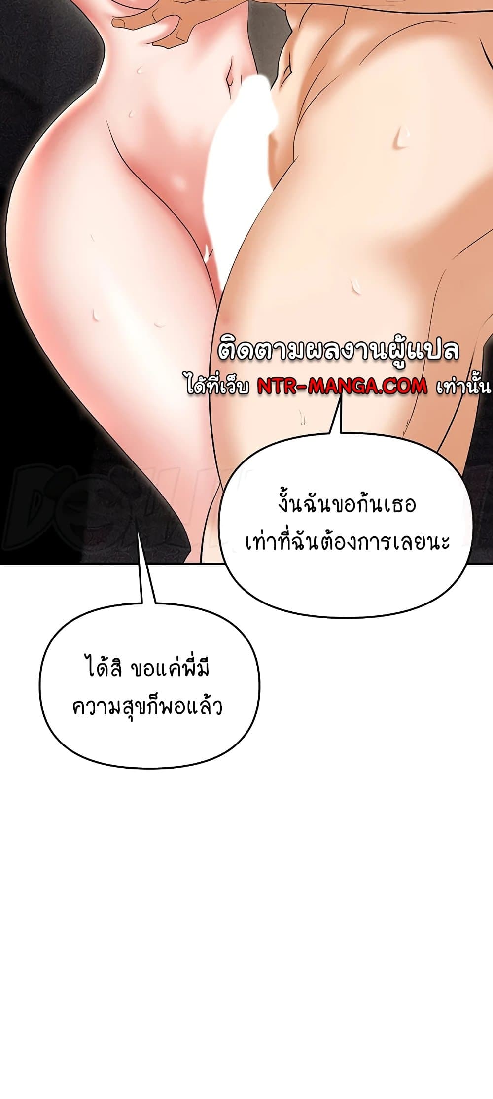 Trap 55 ภาพที่ 15