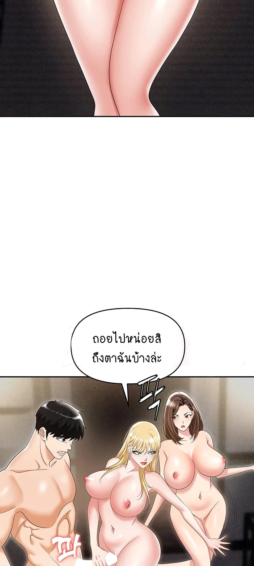 Trap 55 ภาพที่ 18