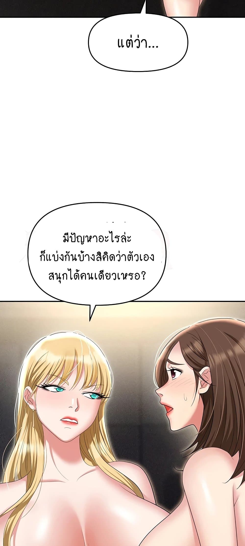 Trap 55 ภาพที่ 22