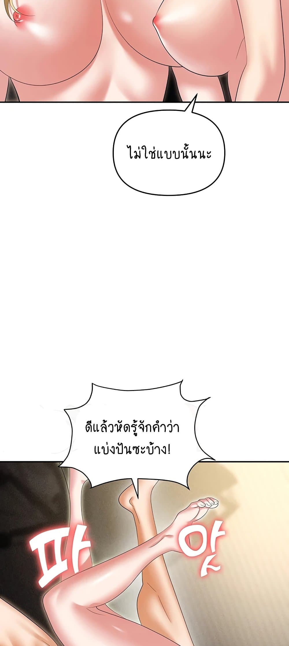 Trap 55 ภาพที่ 23