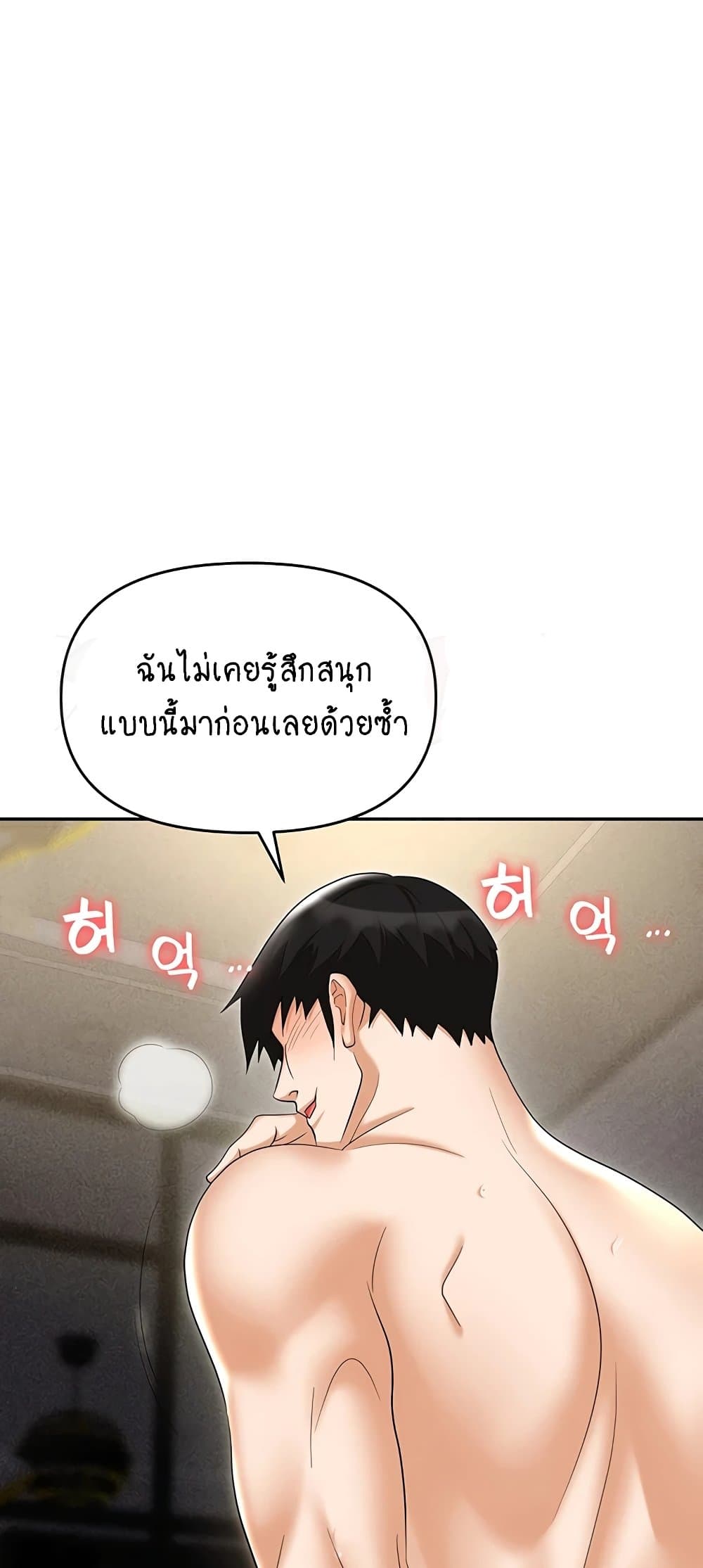 Trap 55 ภาพที่ 41