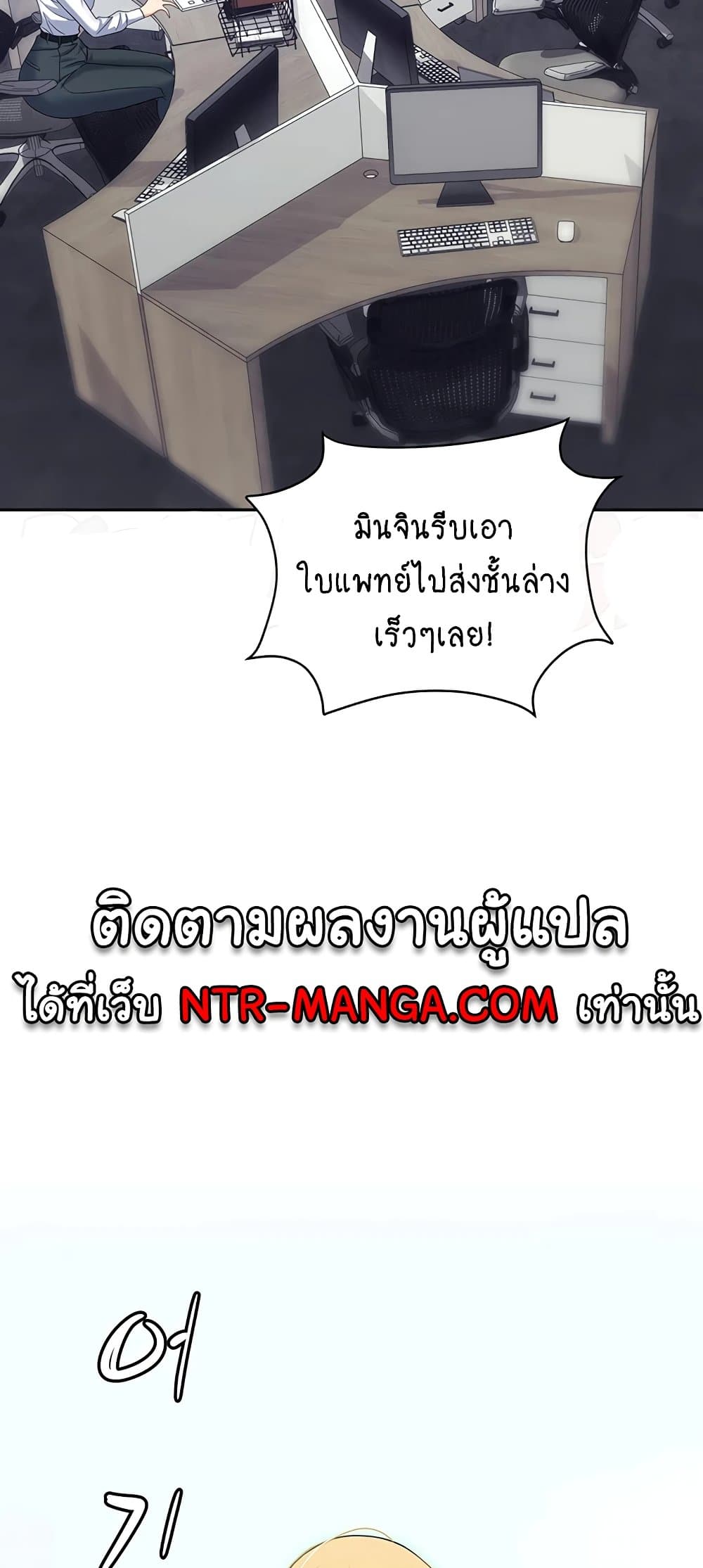 Trap 55 ภาพที่ 46