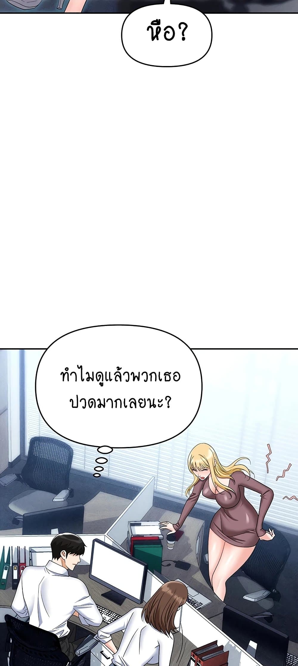 Trap 55 ภาพที่ 50