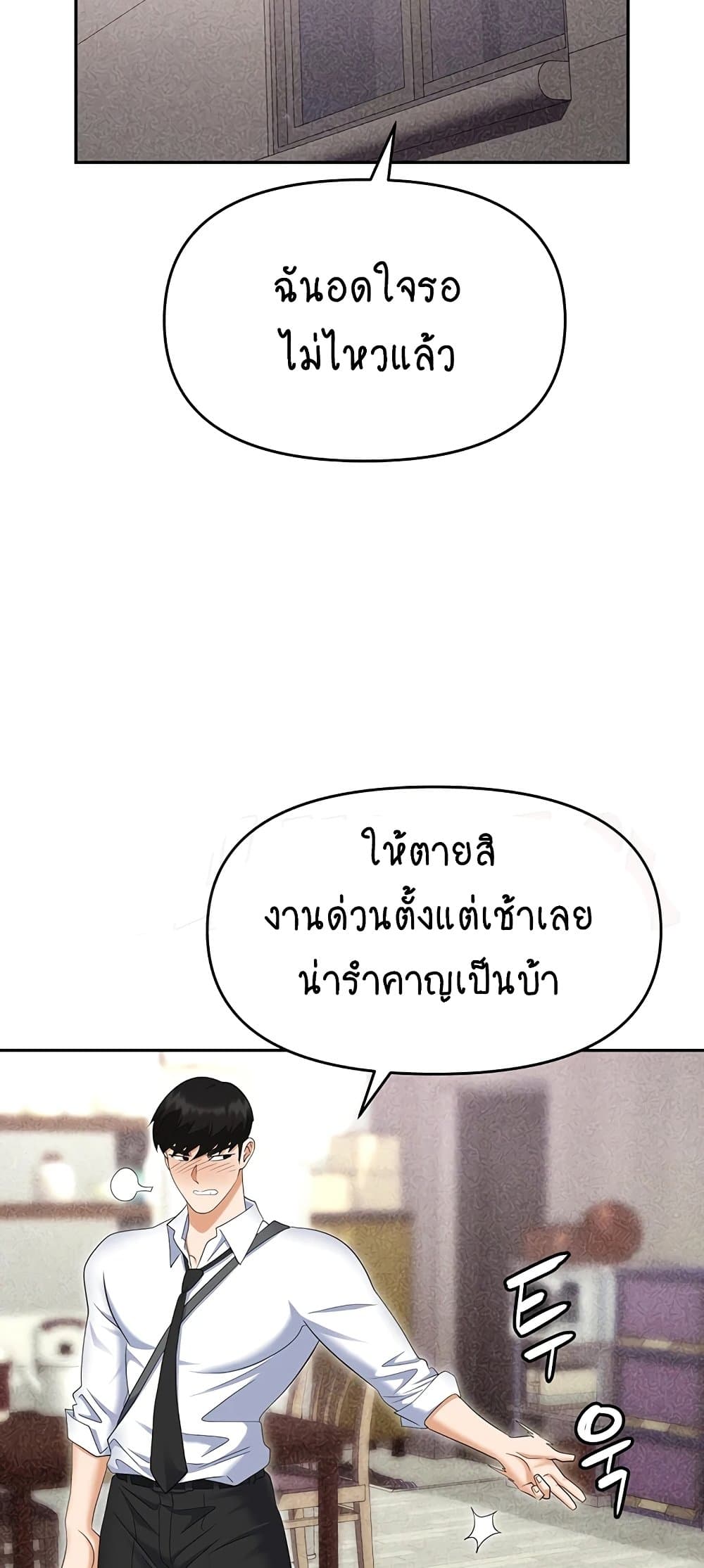 Trap 55 ภาพที่ 58