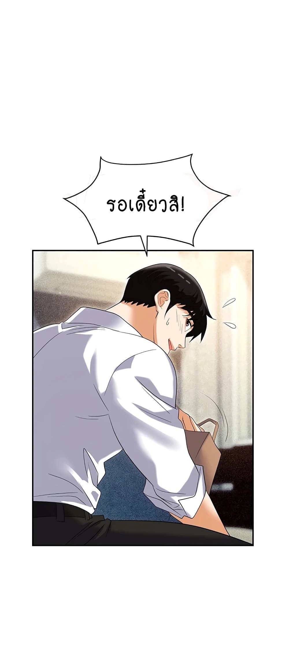 Trap 55 ภาพที่ 62