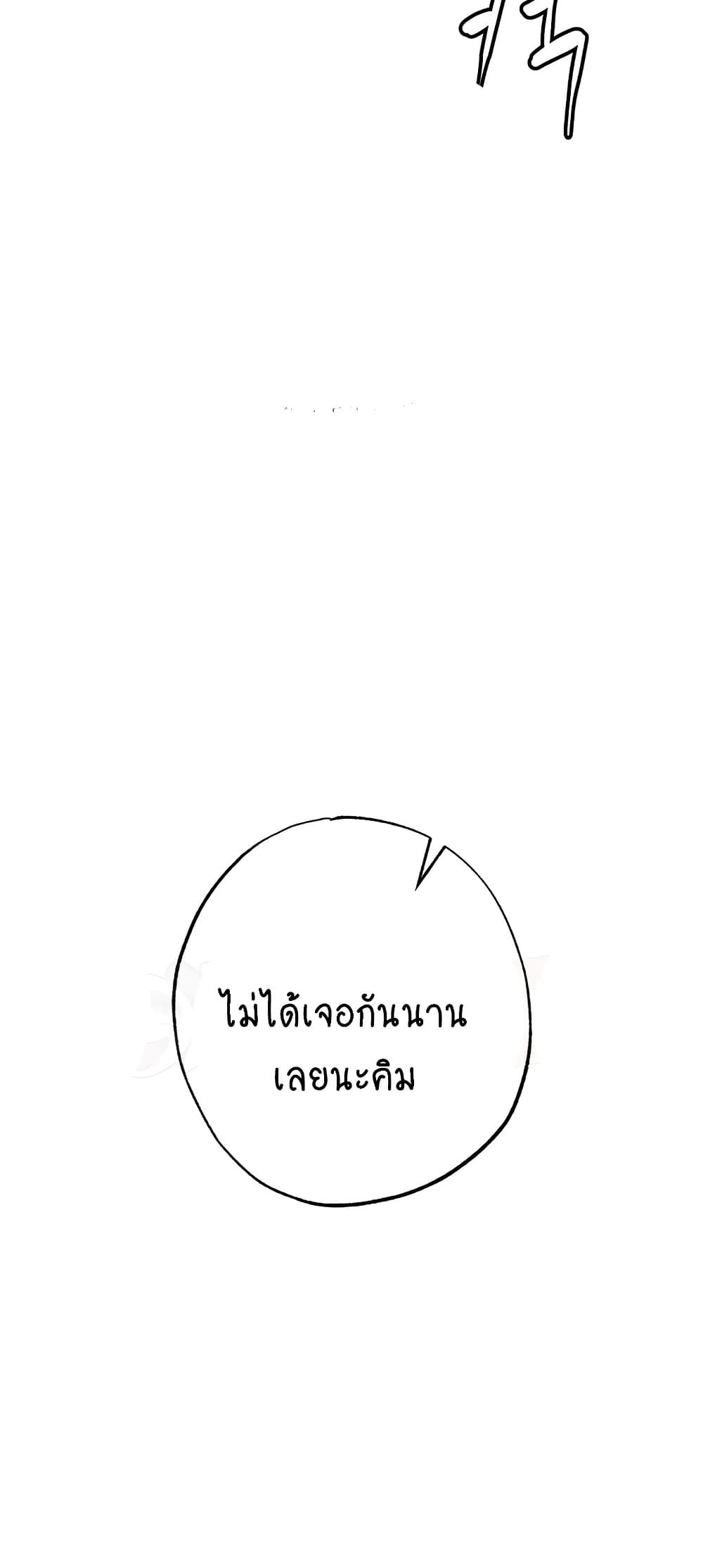 Trap 55 ภาพที่ 63